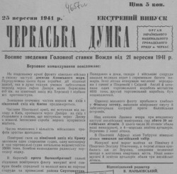 Подивитися всі номери ‘’ Подивитися всі номери ‘’